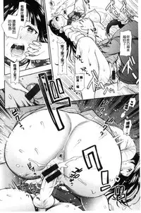 [Azuma Tesshin] Ochite Torokete | 墮落了也溶化了 [Chinese]