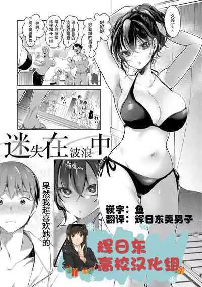 [Chorimokki] Koishite Furete - Loving and Touching | 去恋爱去感触 [Chinese] ⟦辉日东高校汉化⟧ [Digital]