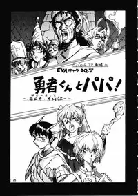 (C52) [Itaba Tatamiten (Itaba Hiroshi)] Gekkan Oniichan Natsugou (Various)