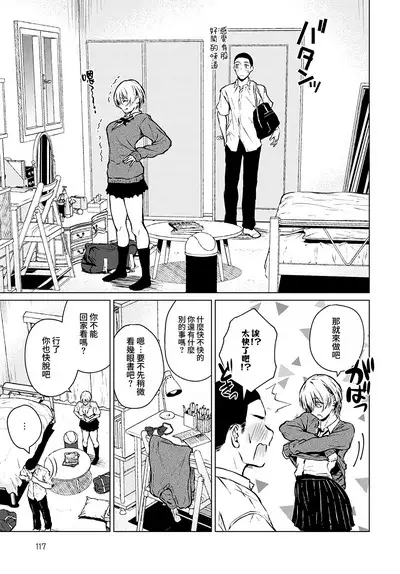 Joukou Philosophy | 性愛哲學