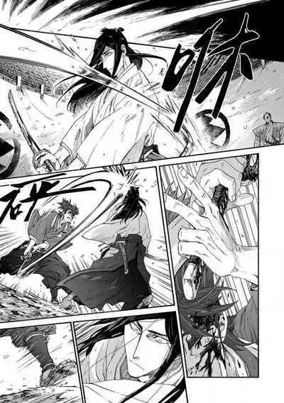 Adatsubaki Yugamite Haguruma | 仇恨之花扭曲命运齿轮