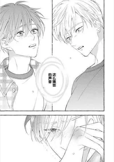 [Ando Romeda]Amaenboto Rabusongu｜撒娇鬼与情歌[Chinese] [看海汉化组] [Digital]