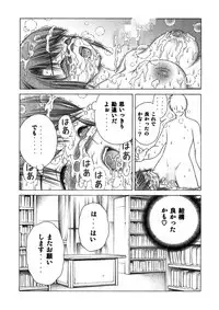 (C69) [Studio Wallaby (Seishinja)] Manaka (ToHeart2)