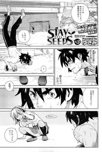 [Yukimi] - Stay seed Ch.1-5