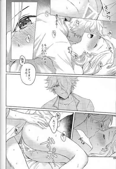 (TWINKLE MIRAGE 11) [sprelidia (supu)] Cuddling Flame (Octopath Traveler)