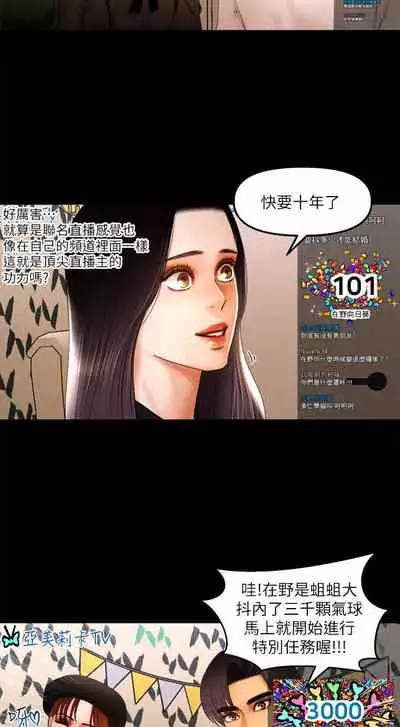 干爹我还要1-24话[完结]