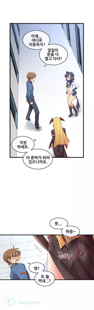 Master in My Dreams Ch.90-119