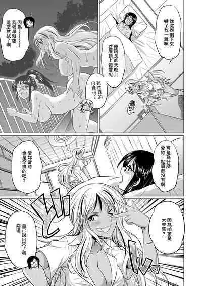 Futanari Gal VS Bitch Shimai