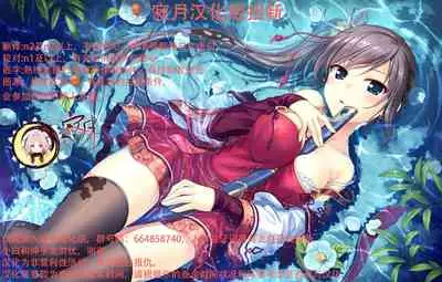 Aoi-chan wa Harashitai