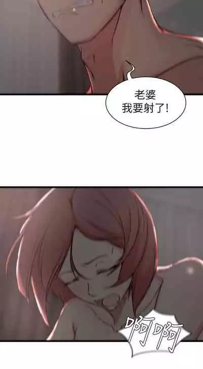 老婆的姊姊 1-40