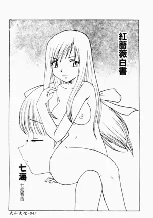 love character ohyakka vol.3