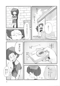 (C84) [Astro Qube. (masha)] Nirvanilla Rhumba Frappuccino. (Nichijou)