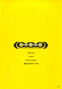 (同人誌) [Z-Vector] (0.0.0)(0.0.4)