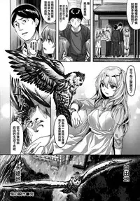 [Hinasaki Yo] Zutto Daisuki [Chinese] [篆儀通文書坊漢化]