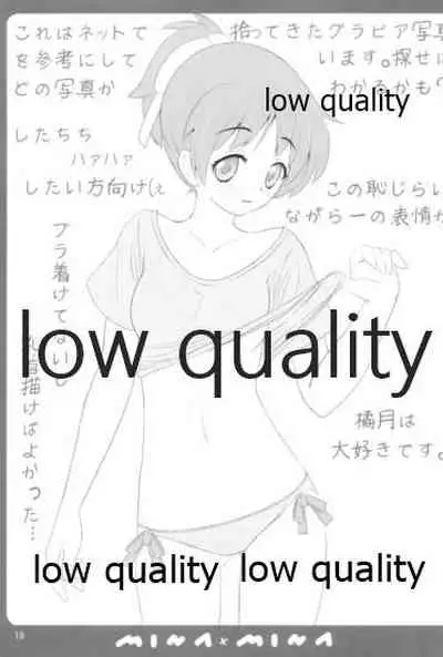 憂は唯の隣でどんな夢を見る?