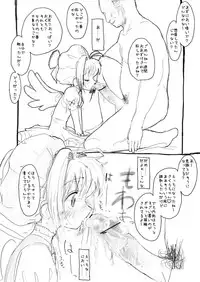 [Futotta Obasan] Sakura-chan Kouin Manga (Cardcaptor Sakura)