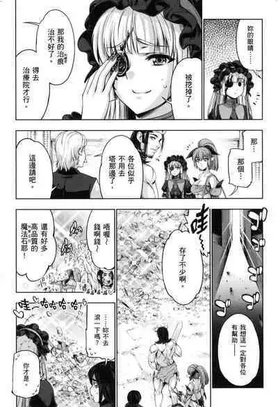 Yuusha to Maou no Ekstasis 2 | 勇者與魔王的魂魄歷程 2