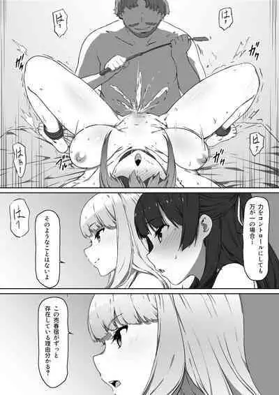 ミルクとハニー 第二話