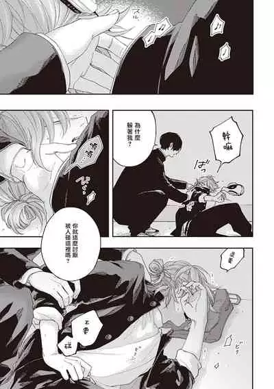 Fukutsu no Zono | 不屈的佐诺 Ch. 1