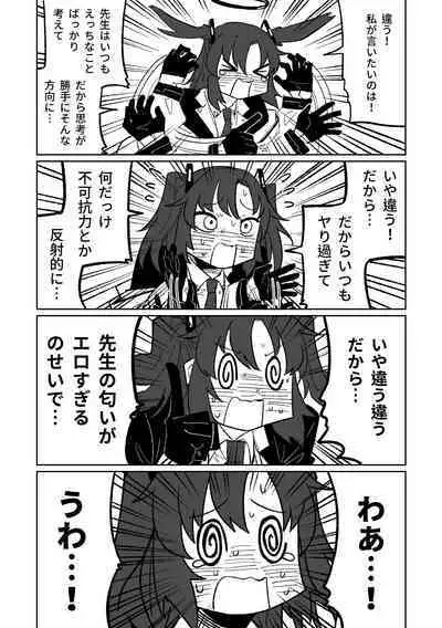 總是能幫上忙的早瀨優香