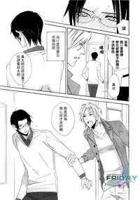 [Amagi Reno] Musuko ga Osewa ni Nattemasu! | 兒子給您添麻煩了 [Chinese]