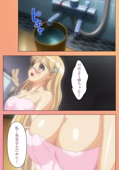 Fault!! Special Complete Ban