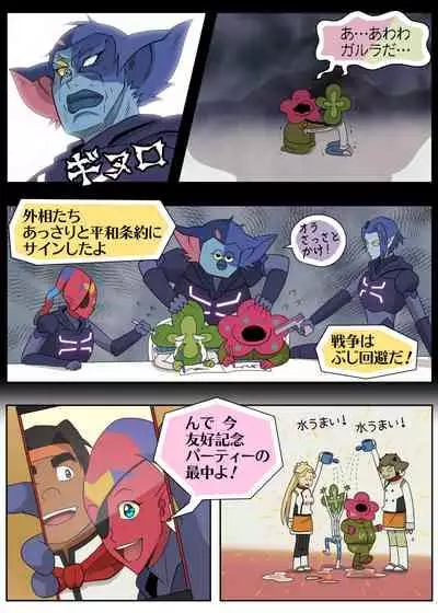 ランスの秘密は二つある