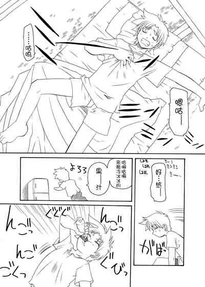 [PH部 (村上隆史)] 宝特瓶妖精球藻 [Chinese] [士战工打个人汉化]