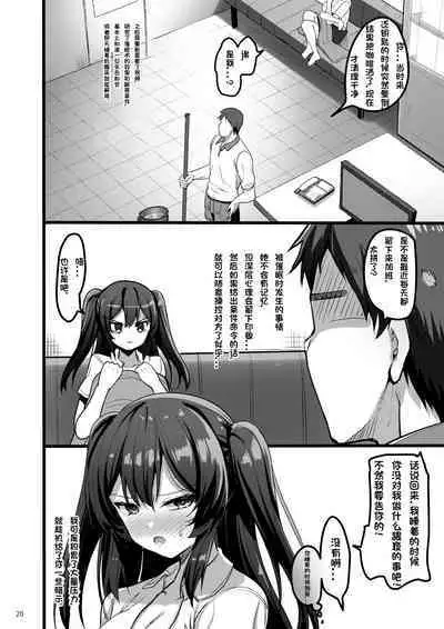 Jibun ni dake Atari ga Tsuyoi Seito ni Saiminjutsu o Kaketa Hanashi