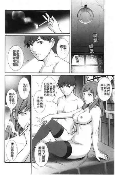 Chika 30m no Mitsugetsu o...