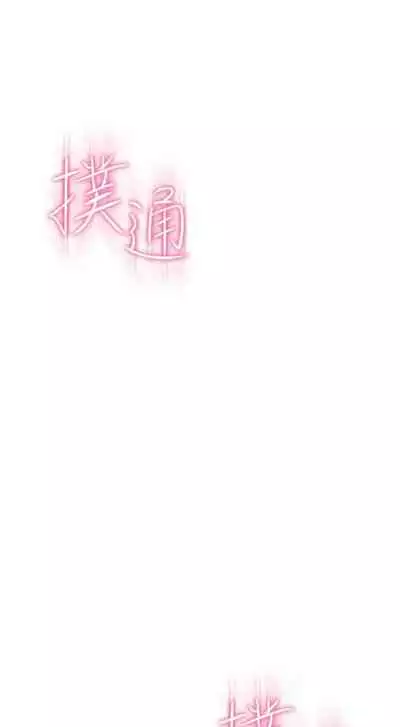 [朴亨俊] 戀愛大富翁 1-18 官方中文（休刊）