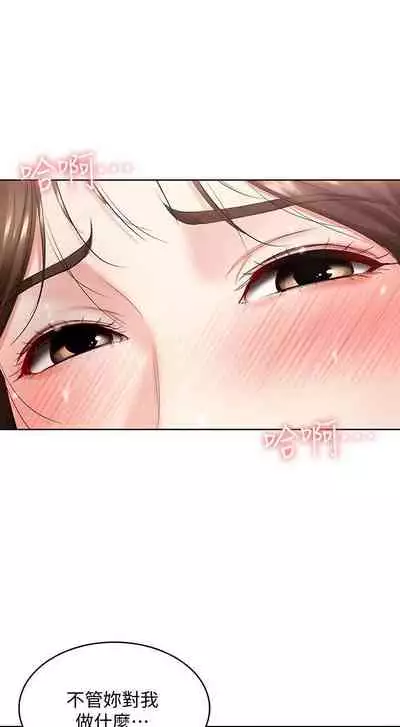 养老金的所有者 31-54 CHI (manhwaroshixp.wordpress.com/)