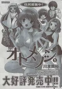 Monthly Vitaman 2009-03