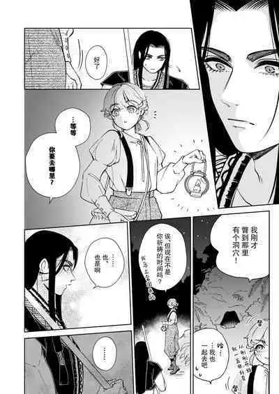 Discipline × Fall | 戒律×堕落 禁欲神兵对催情效果什么的不以为然