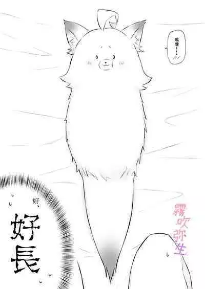 Uchino Petto Ha Injuu Desu。| 我家宠物是淫兽。