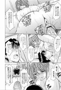 [Hoshino Ryuichi] Saisyoku Inbi