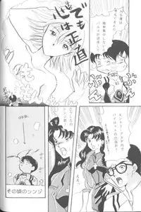 [Anthology] From The Neon Genesis 02