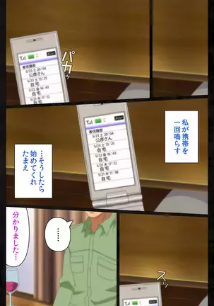 Tonari no hitodzuma to naisho no suwappingu kanzenhan