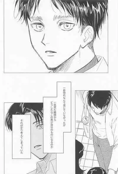 Oboreru Hodo no Ai de Mitashite