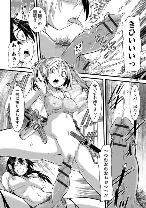 Futanari Secrosse!! 3