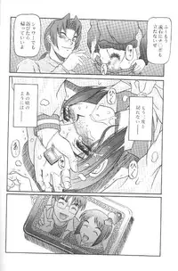 [Shiroganeya] Kilometer 07 (Love Hina)