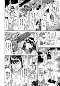 Yabai!! Hadaka de Densha ni Notchatta