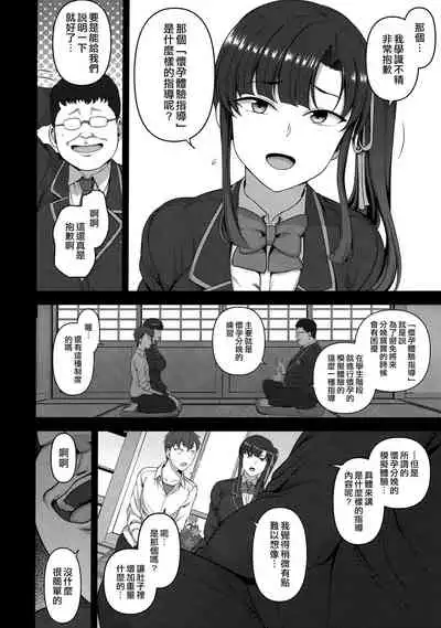Saimin Seishidou Soushuuhen 1
