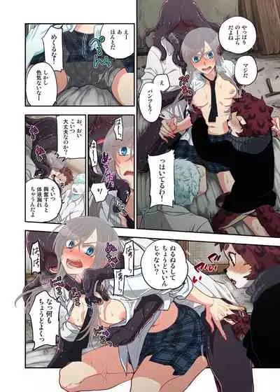 Onaka ni Ippai, Ayakashi no Tane 13