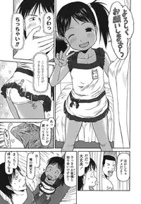 [EB110SS] RANBOU SINASAI