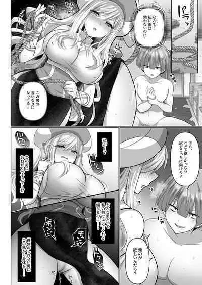 転生ニートの異世界ハーレム性活