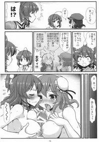 [Amadoiza (Moiky)] Super Wriggle Hermit (Touhou Project) [Digital]