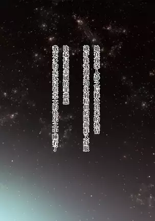 Haramigami to Tsukareta Mei