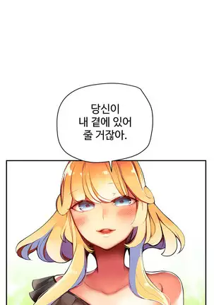 Lilith`s Cord Ch.0-43