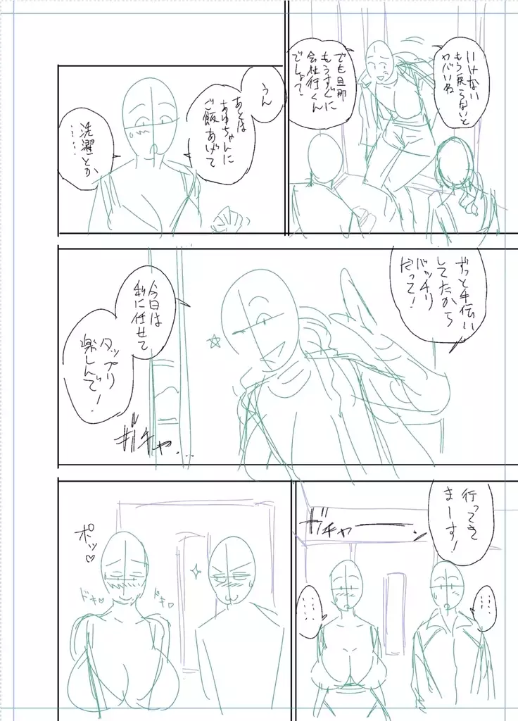 twin Milfカラーページ補完パック